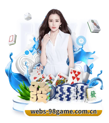 98娱乐首页 APP 界面