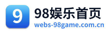 98娱乐首页 Logo
